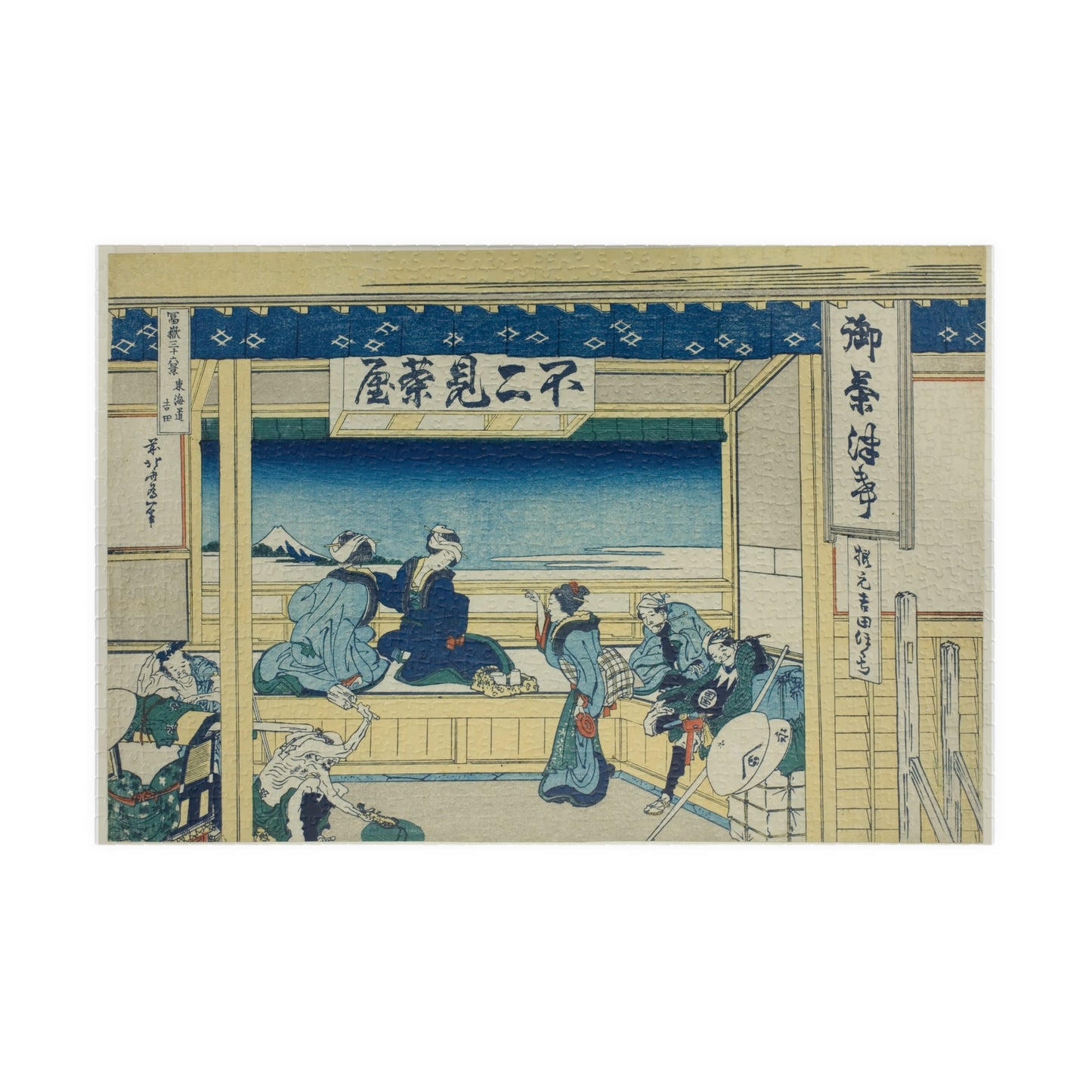 Ukiyo-e Jigsaw Puzzle (1014-piece) : Yoshida on the Tōkaidō – Katsushika Hokusai | Travelers & Mount Fuji