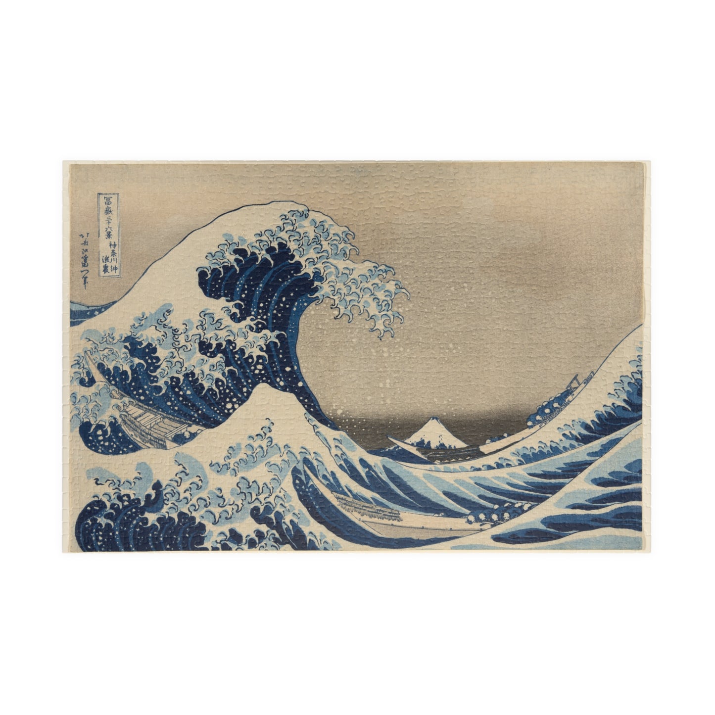 Ukiyo-e Jigsaw Puzzle (1014 pcs) – The Great Wave off Kanagawa by Katsushika Hokusai (1831) | Japanese Art / Mount Fuji