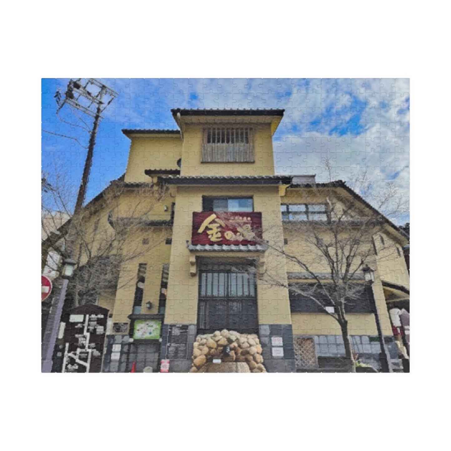 Jigsaw Puzzle (110, 252, 520, 1014-piece) Kobe: Arima Onsen Street